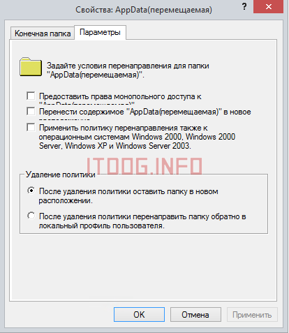 Windows folder redirection 6